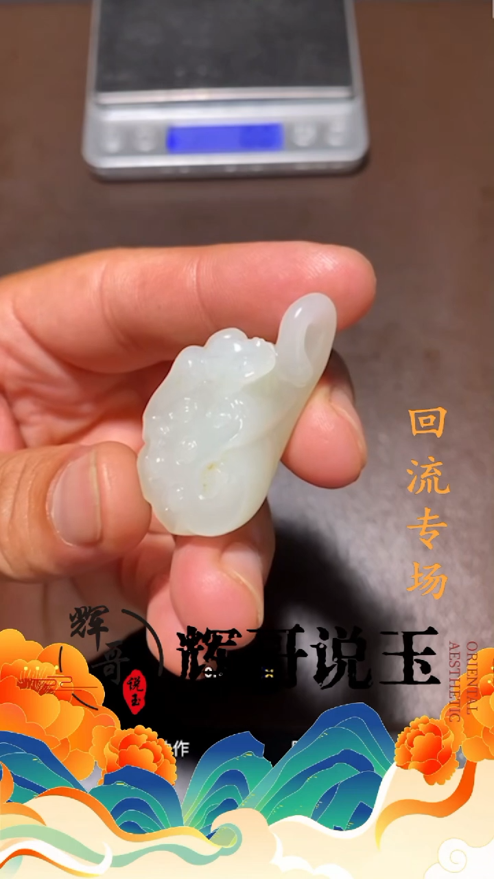 和田玉未镶嵌挂件 