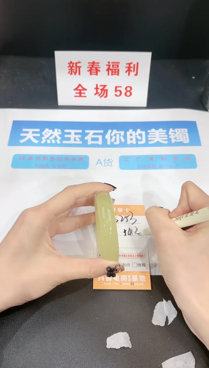 【闪购商品】石英质玉手镯未镶嵌S253