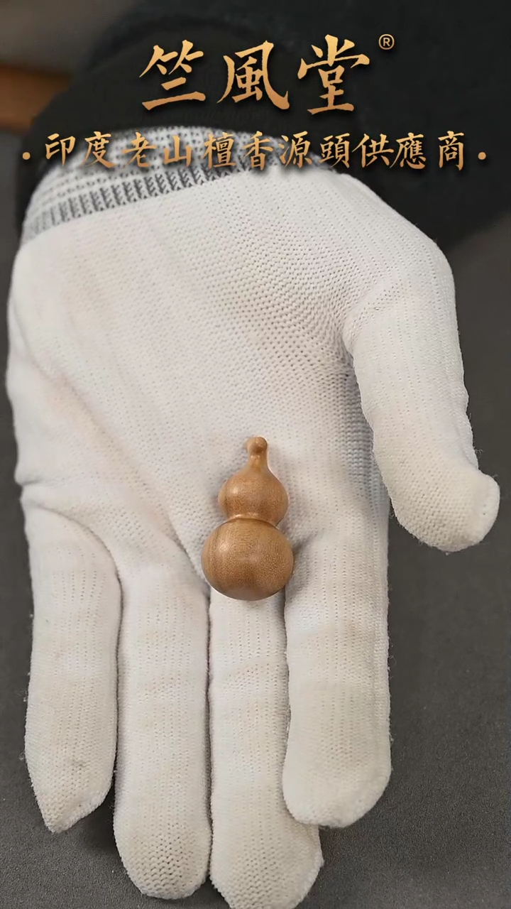 【闪购商品】檀香木把件迈索尔小葫芦雕件开播福利