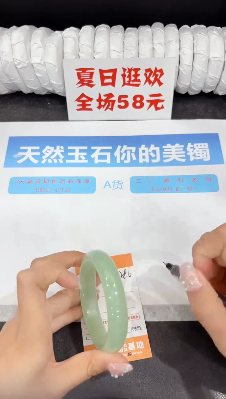 石英质玉手镯未镶嵌286-58.3