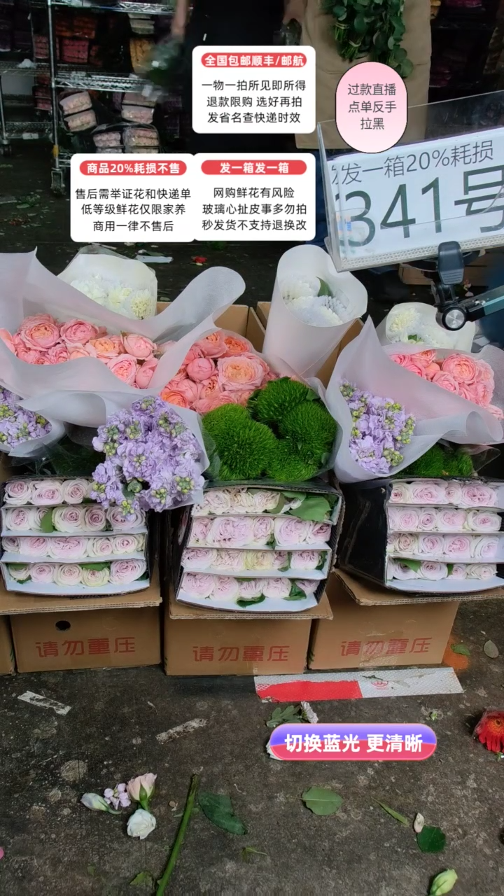 341号♥含20%耗损发一箱