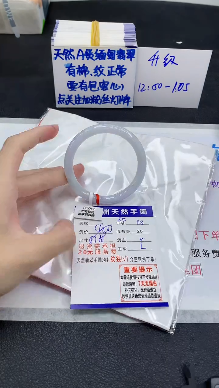 未镶嵌手镯翡翠周*、1111111