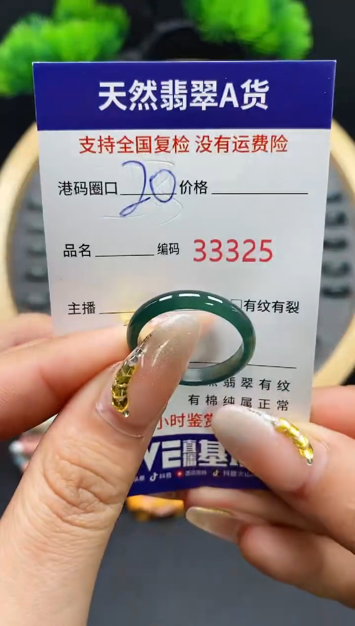 【闪购商品】翡翠戒指未镶嵌天然翡翠戒圈3325