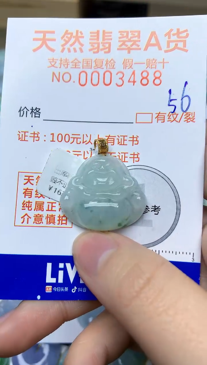 【闪购商品】翡翠颈饰18K金镶嵌56天然A货翡翠