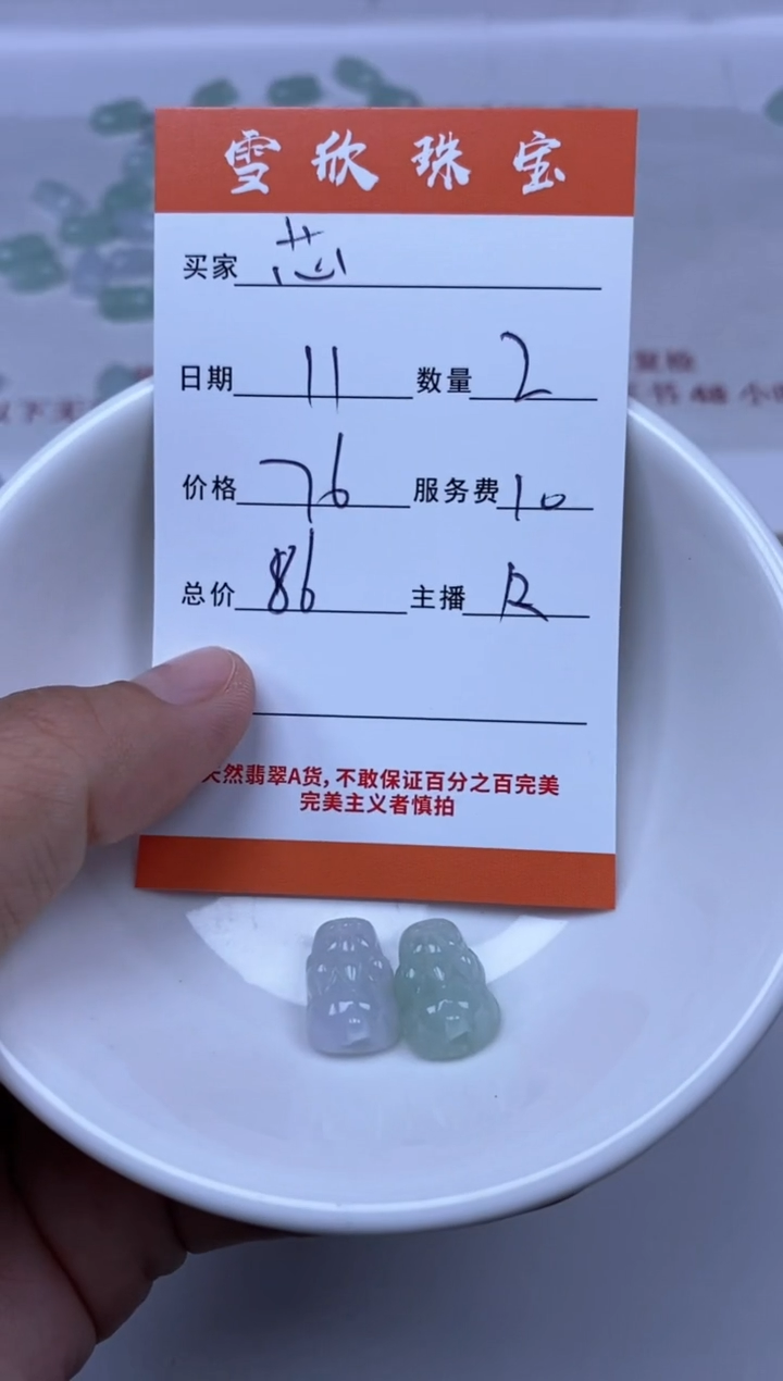 【闪购商品】翡翠颈饰未镶嵌雪欣散珠定制diy