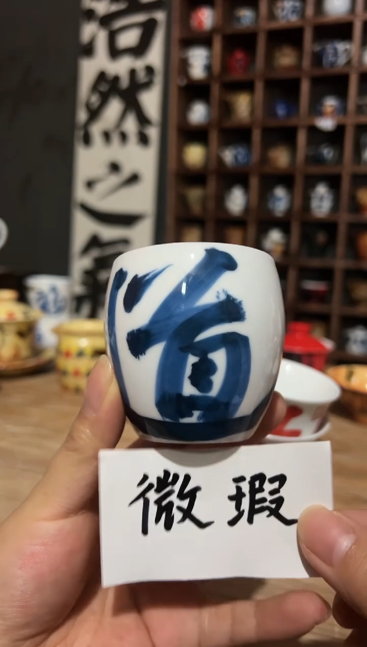 【闪购商品】手绘青花书法茶杯-道