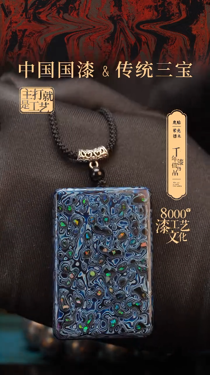 【闪购商品】闽越漆艺非遗漆珠吊坠