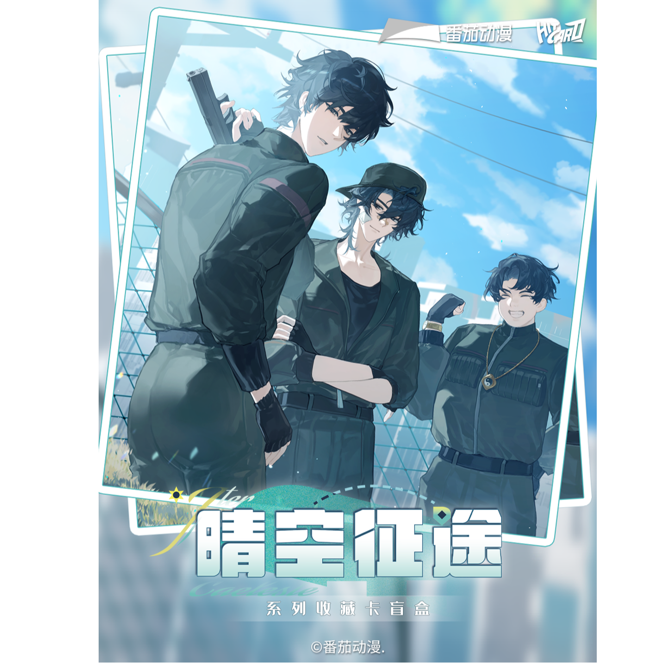 表锅—【点盒/PK】Hitcard我在精神病院学斩神-晴空征途-收藏卡牌