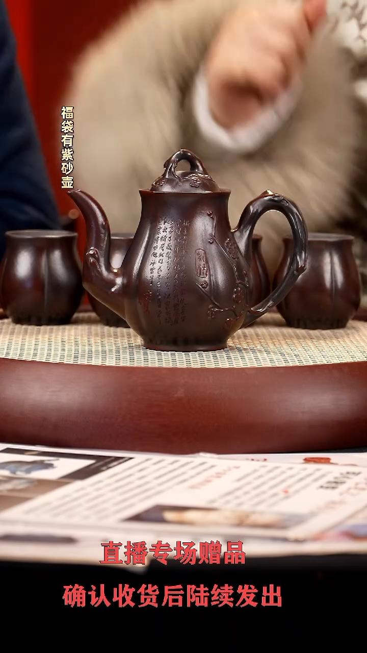 【闪购商品】紫砂茶壶BYM梅瓶套组 