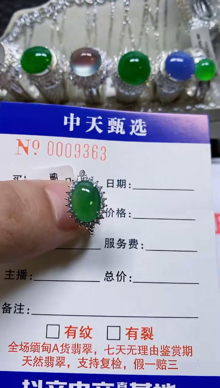 银S925镶嵌戒指翡翠/9363
