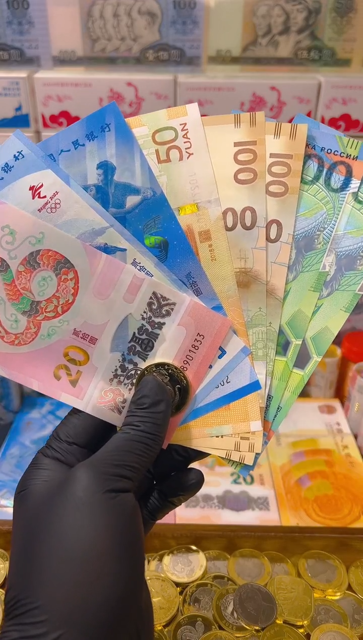 【闪购商品】其他普通金属福蛇献瑞纪念八钞一币合集（纸+塑料）
