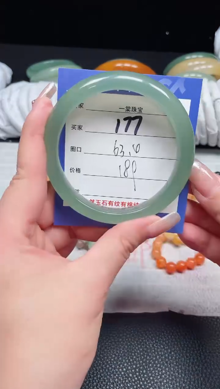 【闪购商品】石英质玉手镯未镶嵌179