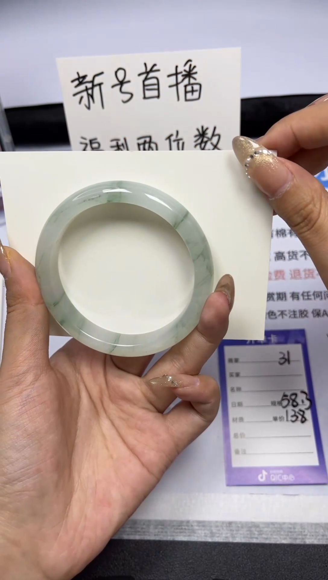 【闪购商品】石英质玉手镯未镶嵌31