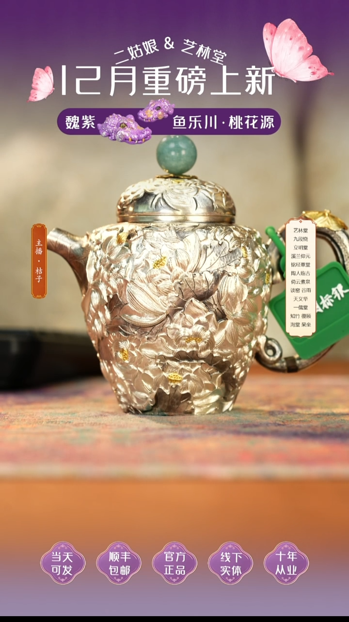 瓷呆坐寸发标亲工万荷美人肩银壶