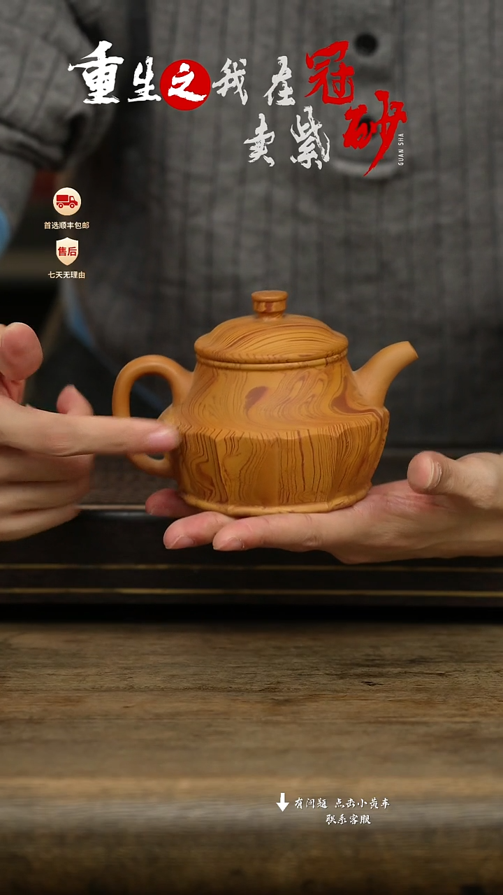 冠砂茶器紫砂茶壶21