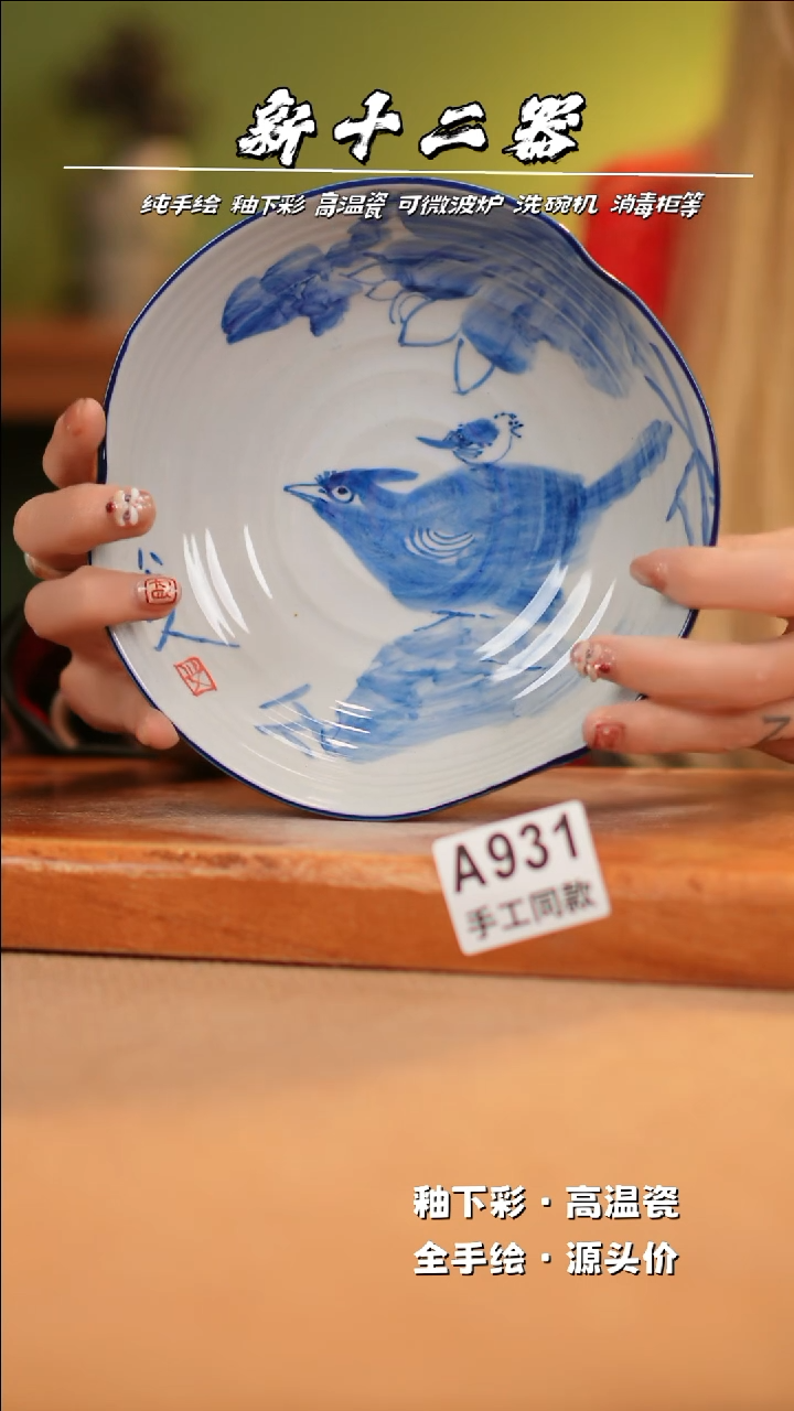 【闪购商品】其他A931新十二器瓷器瓷器瓷器