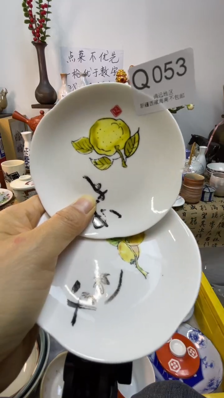 瓷片梦*、-Q-        053