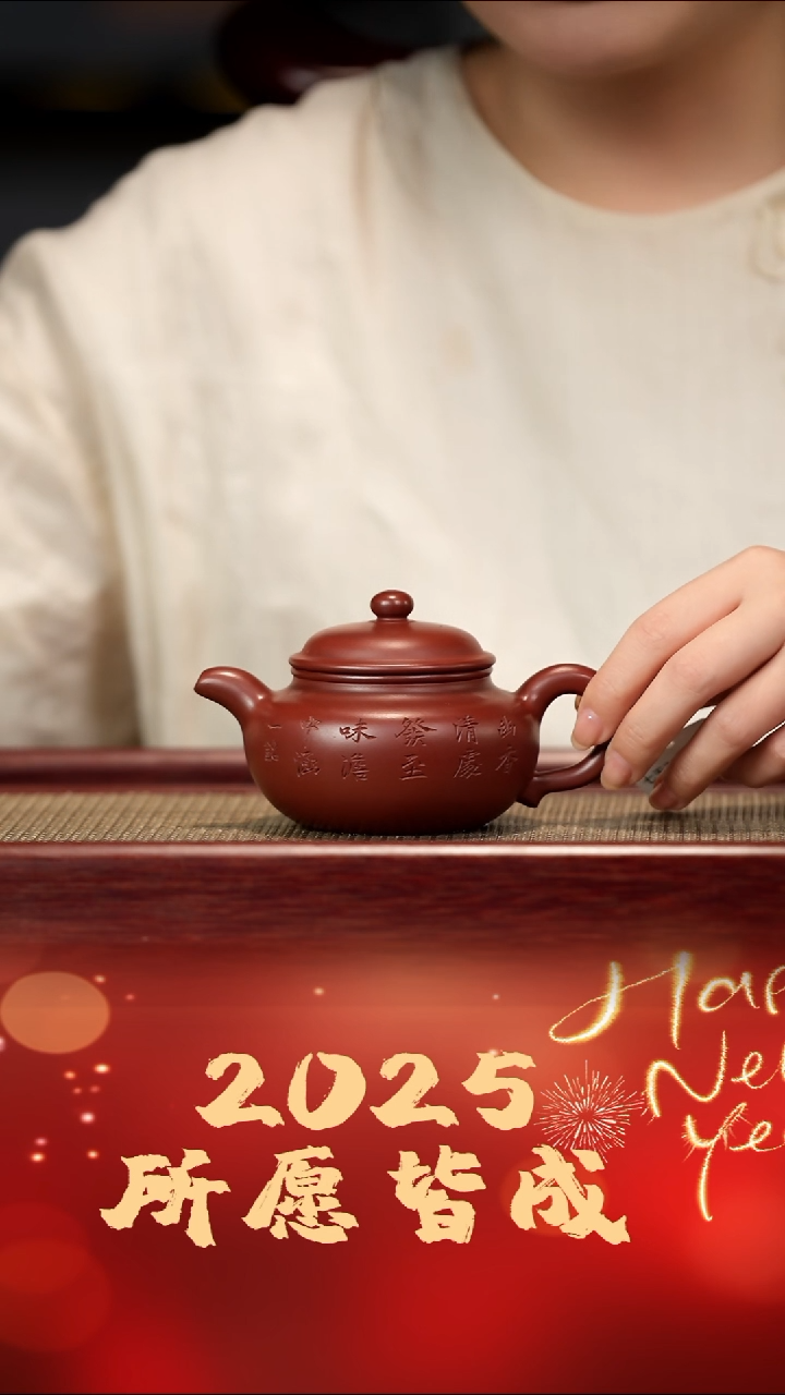 珽珽藏宝阁紫砂壶仿古龙血砂