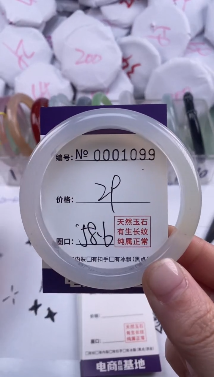 【闪购商品】玛瑙/玉髓手镯未镶嵌1099