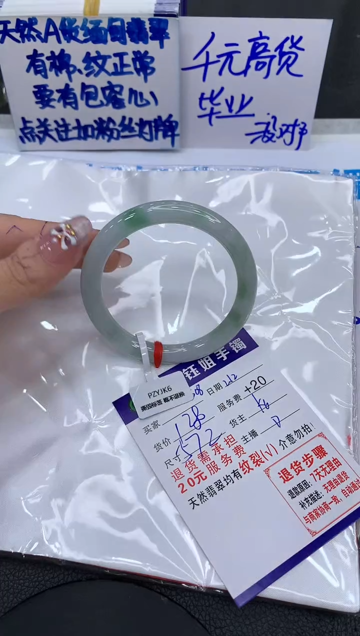 【闪购商品】翡翠手镯未镶嵌111111111111