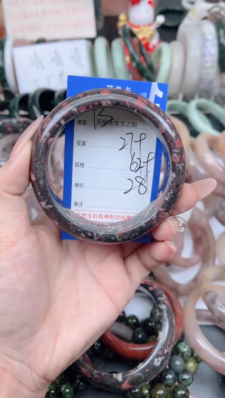 未镶嵌手镯石英质玉279