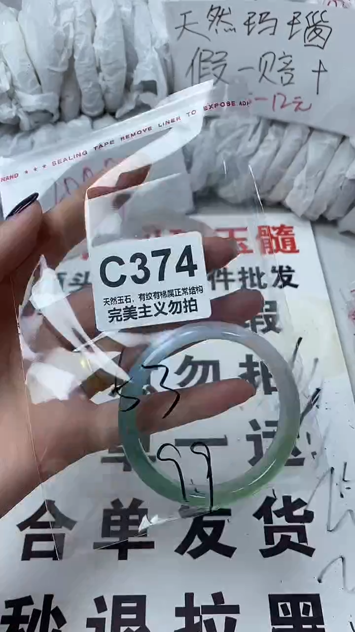 手镯玛瑙/玉髓未镶嵌53