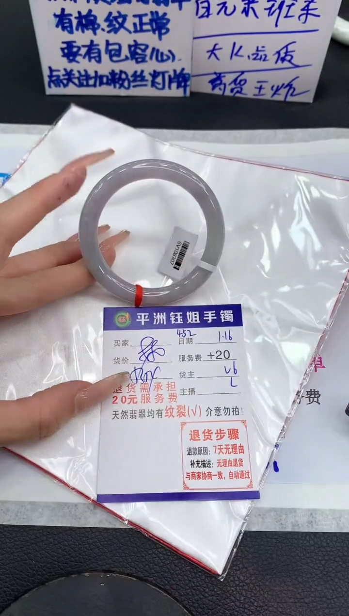 【闪购商品】翡翠手镯未镶嵌1111111111