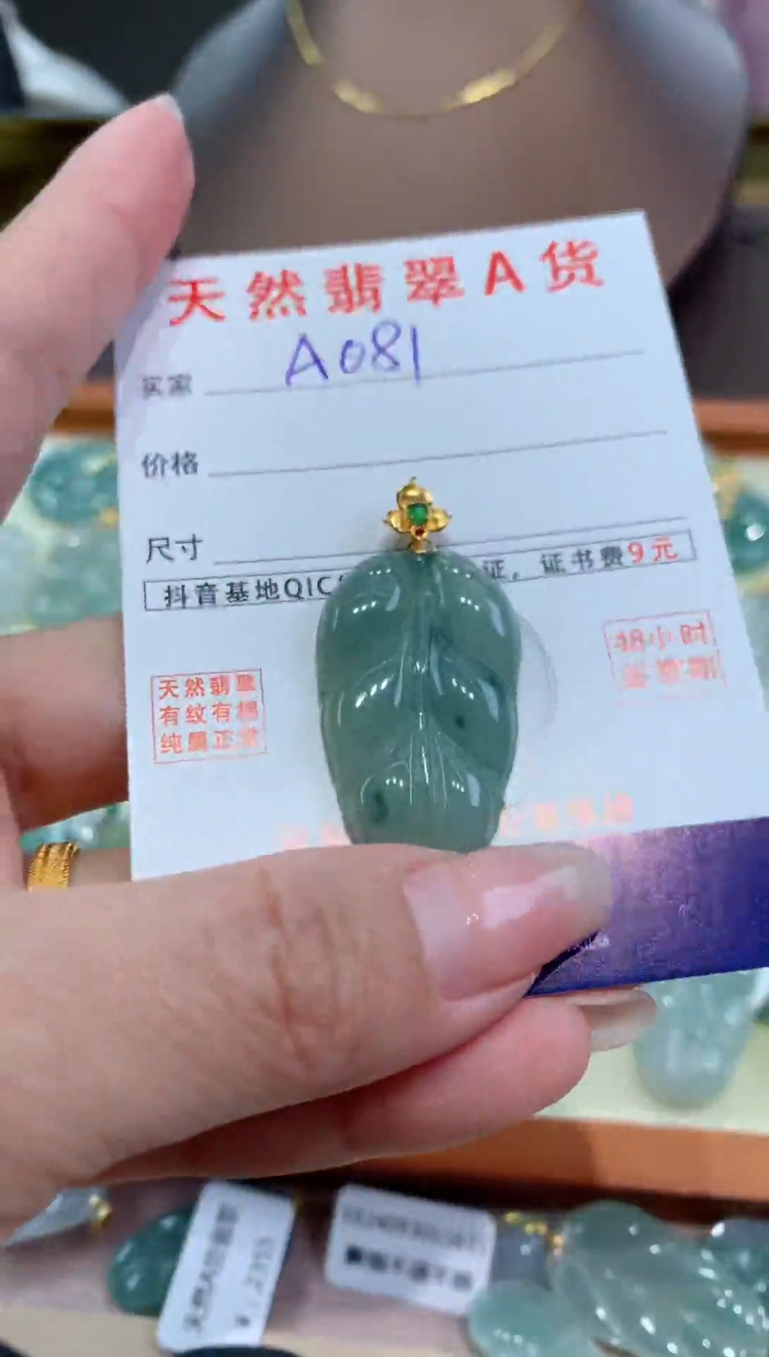 【闪购商品】翡翠颈饰未镶嵌天然翡翠A货挂件