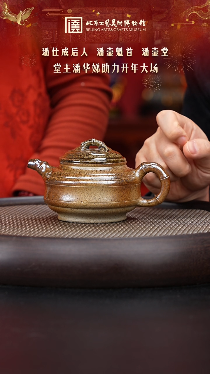 【闪购商品】紫砂茶壶陶茶溯源090 潘壶堂 双线竹鼓