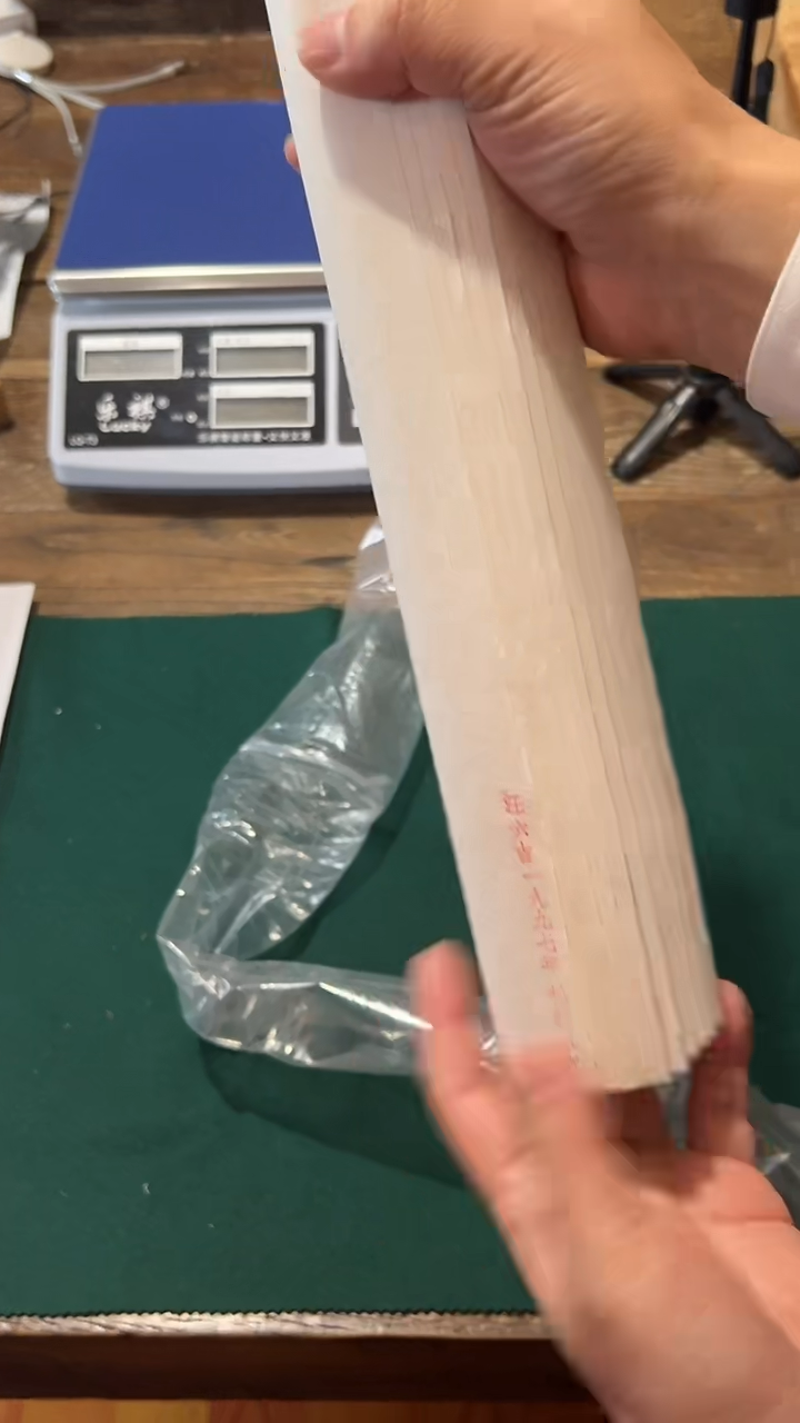 书法23号 1997年汪六吉棉料单宣四尺10张