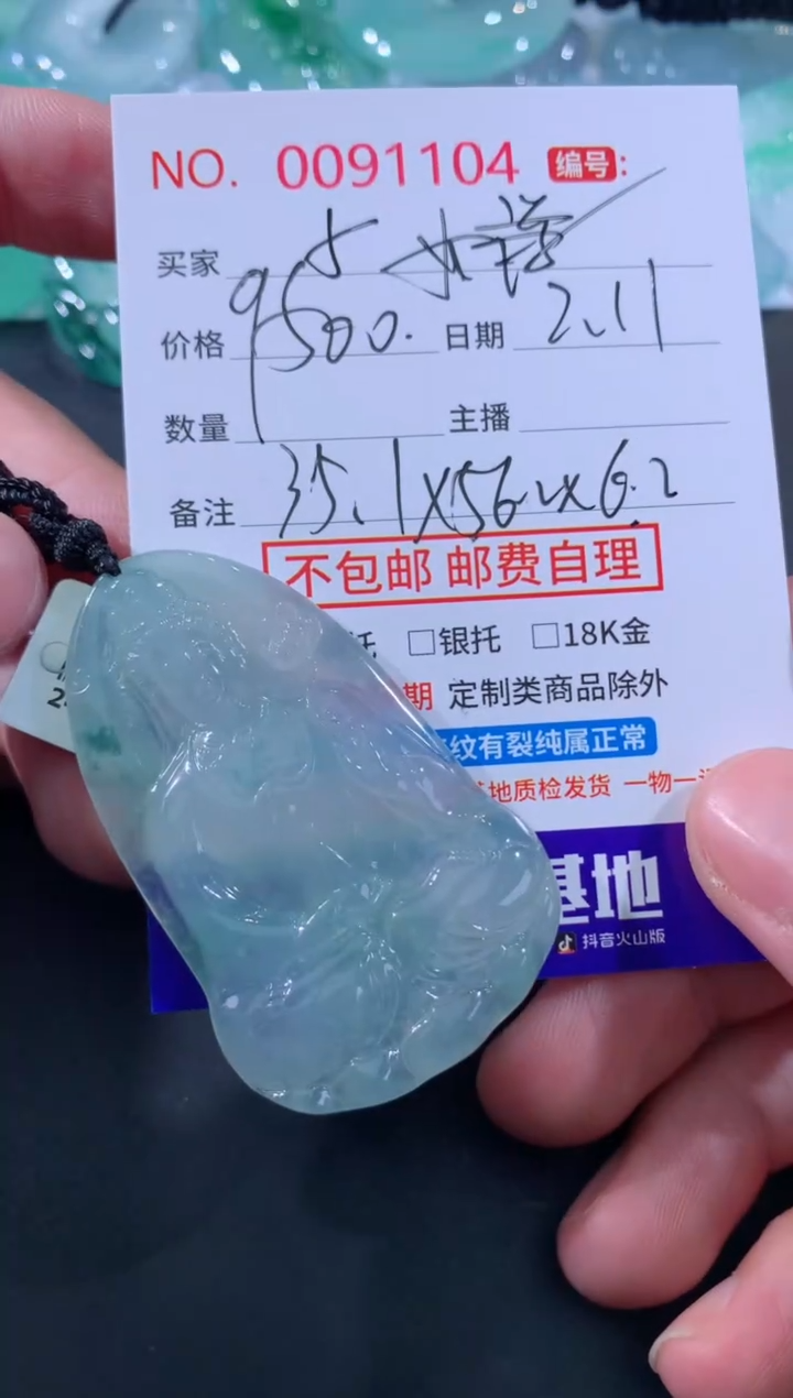 【闪购商品】翡翠颈饰未镶嵌小