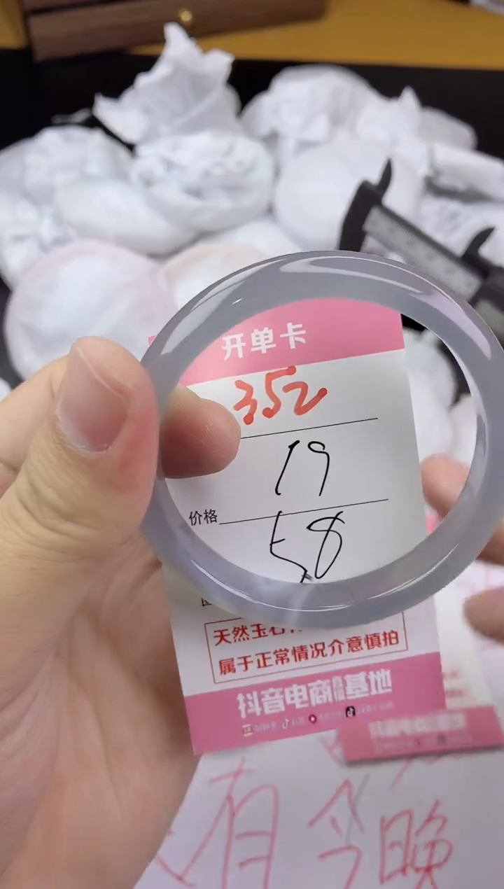 手镯玛瑙/玉髓未镶嵌352