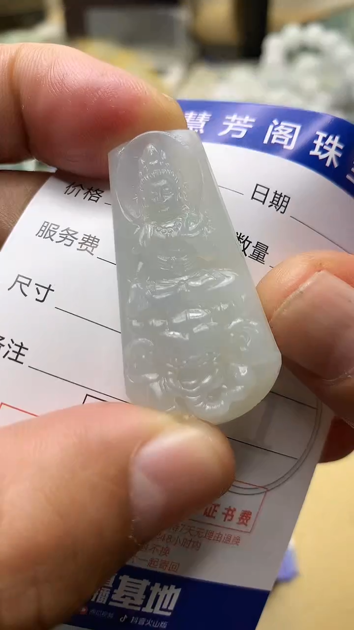 【闪购商品】定制翡翠未镶嵌翡翠1