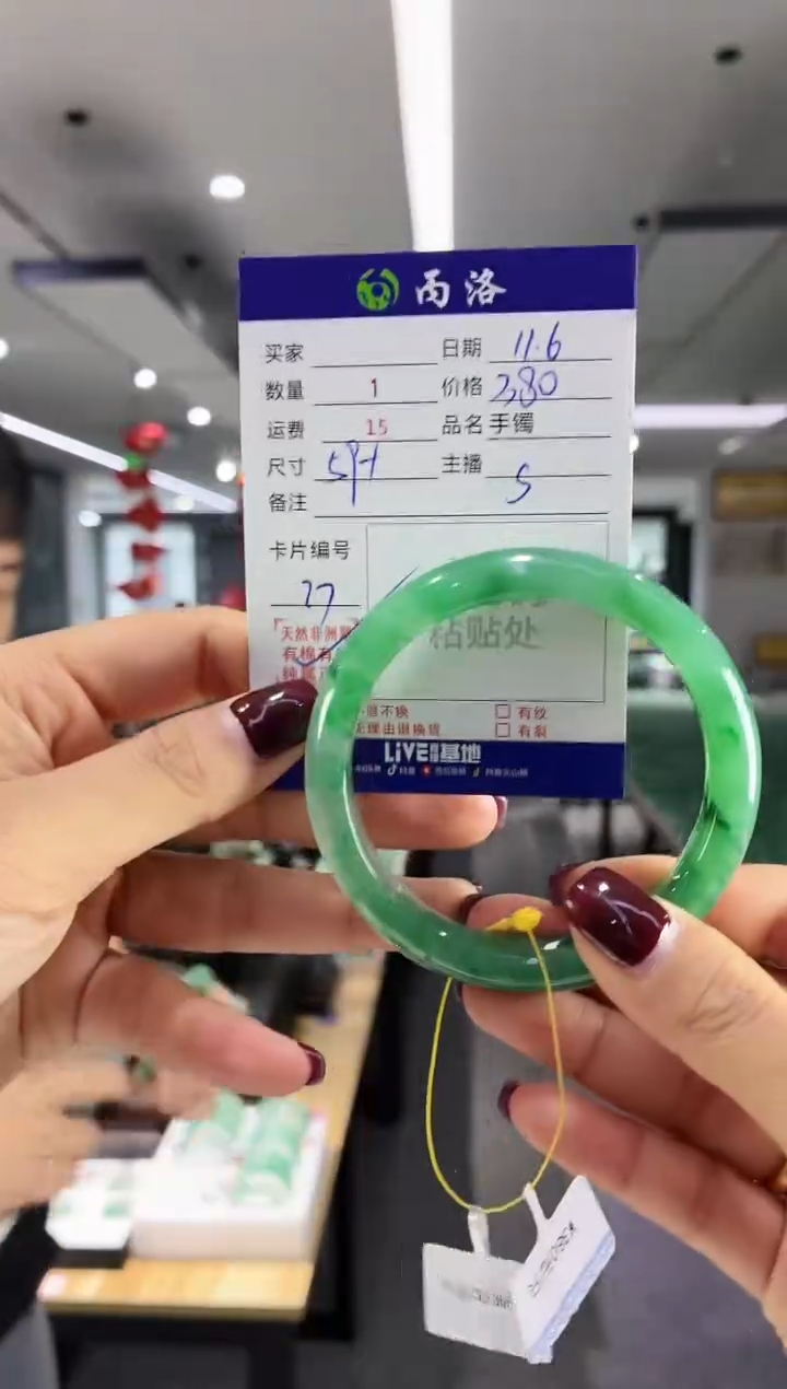 未镶嵌石英质玉手镯59+