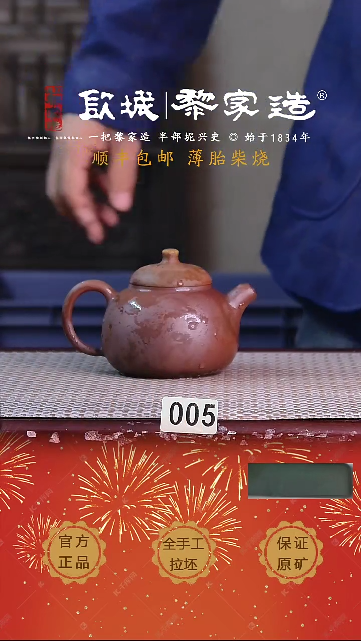 【闪购商品】005X容量180cc薄胎柴烧球孔无盒