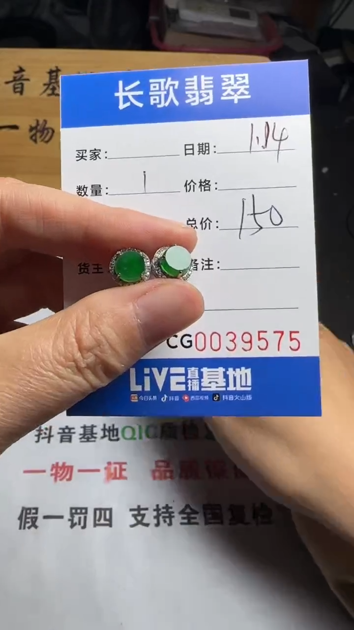 【闪购商品】翡翠耳饰银S925镶嵌00009575