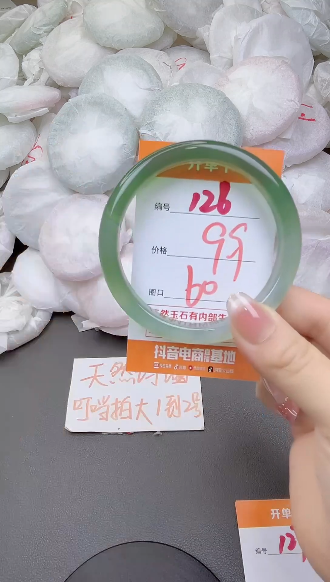 玛瑙/玉髓手镯未镶嵌126