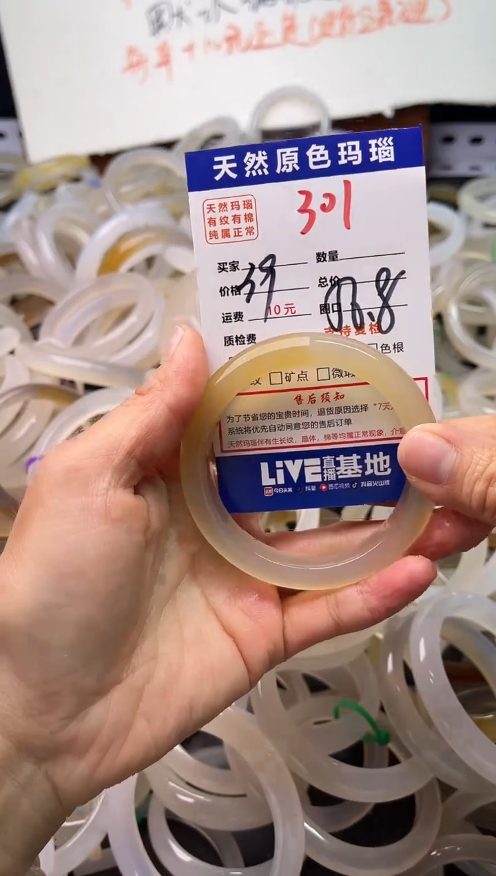 手镯玛瑙/玉髓未镶嵌301