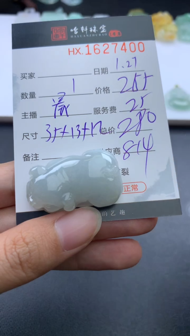 【闪购商品】翡翠挂件未镶嵌哈轩 挂件1