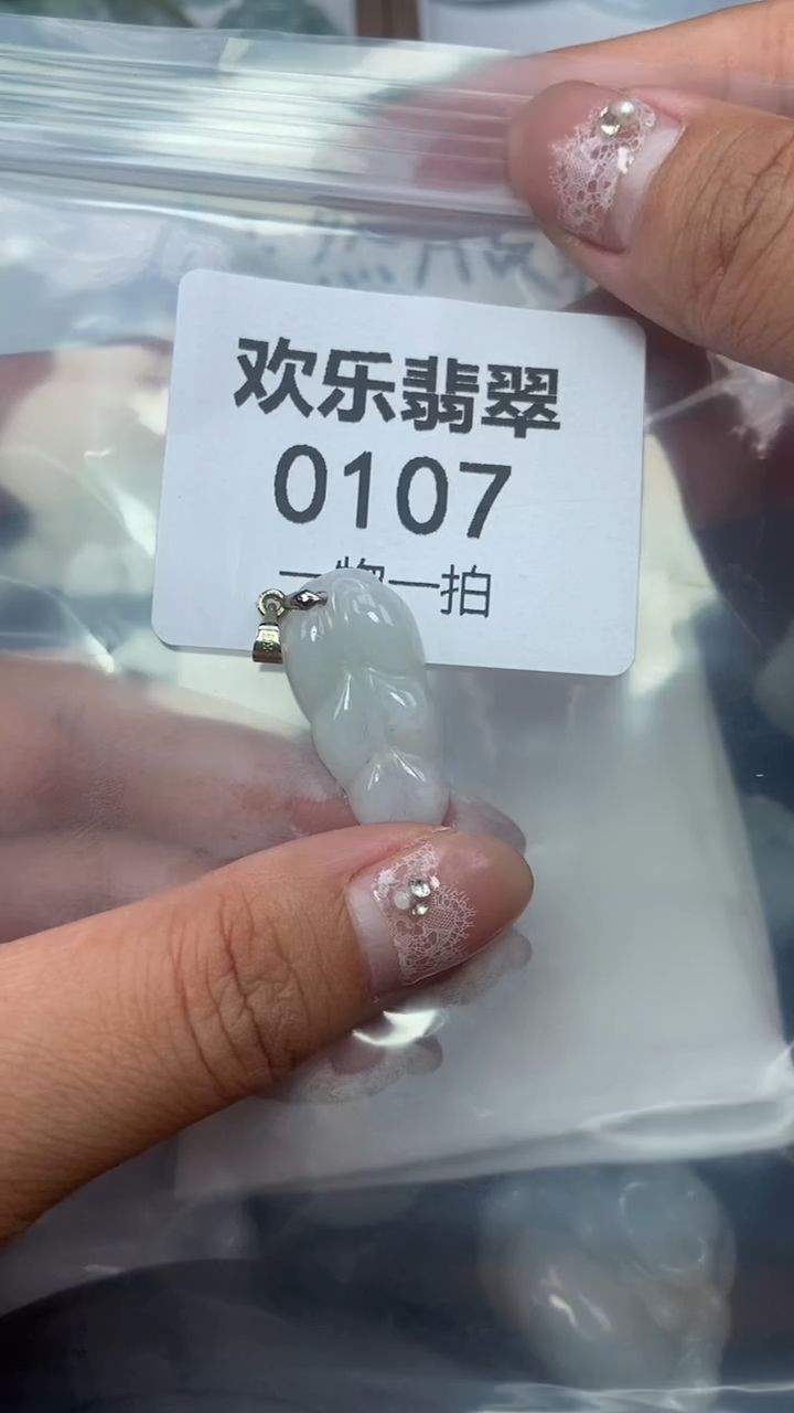颈饰未镶嵌翡翠缅甸天然翡翠0107