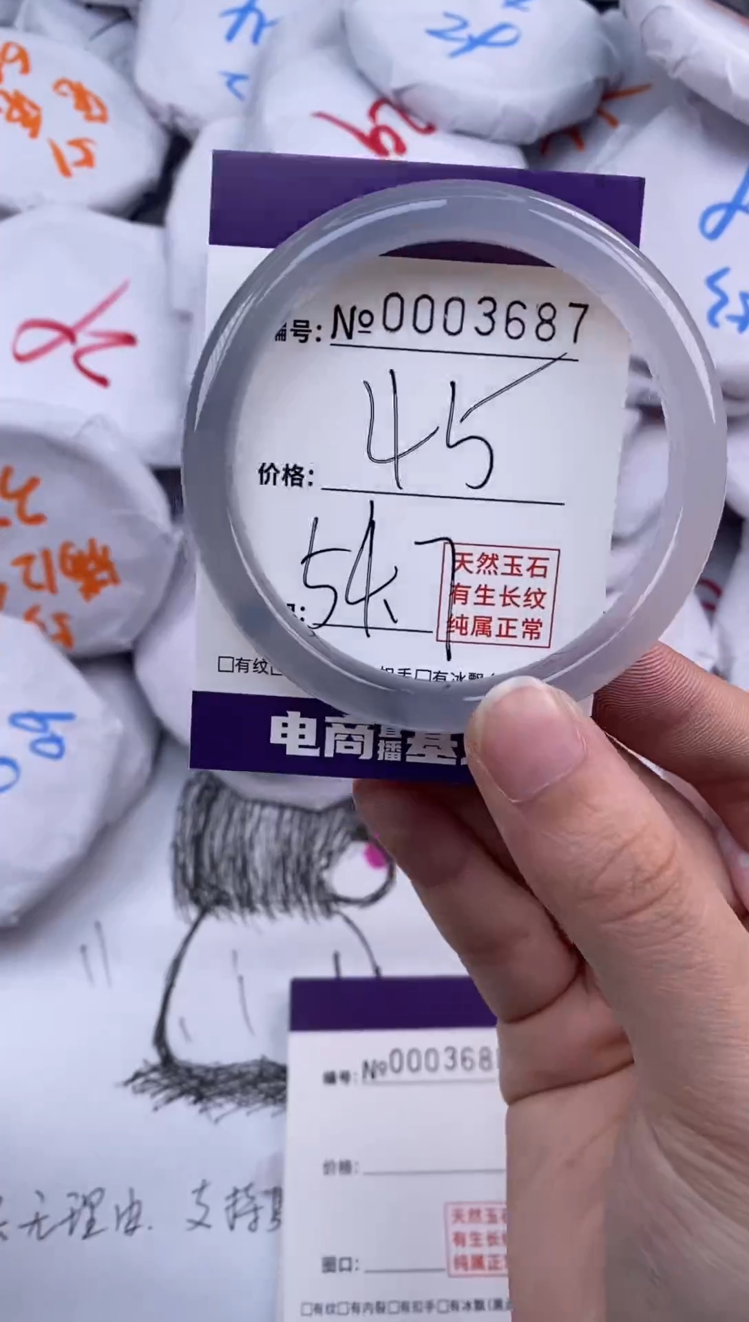 【闪购商品】玛瑙/玉髓手镯未镶嵌3687