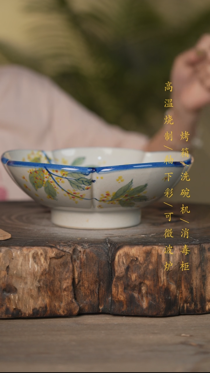 瓷片景德镇高温釉下彩可微波烤箱洗碗机