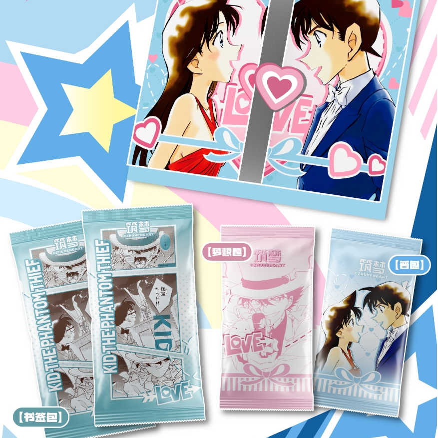 【萌宝福福】筑梦文创第三弹 名侦探柯南 收藏卡牌（默认代拆）