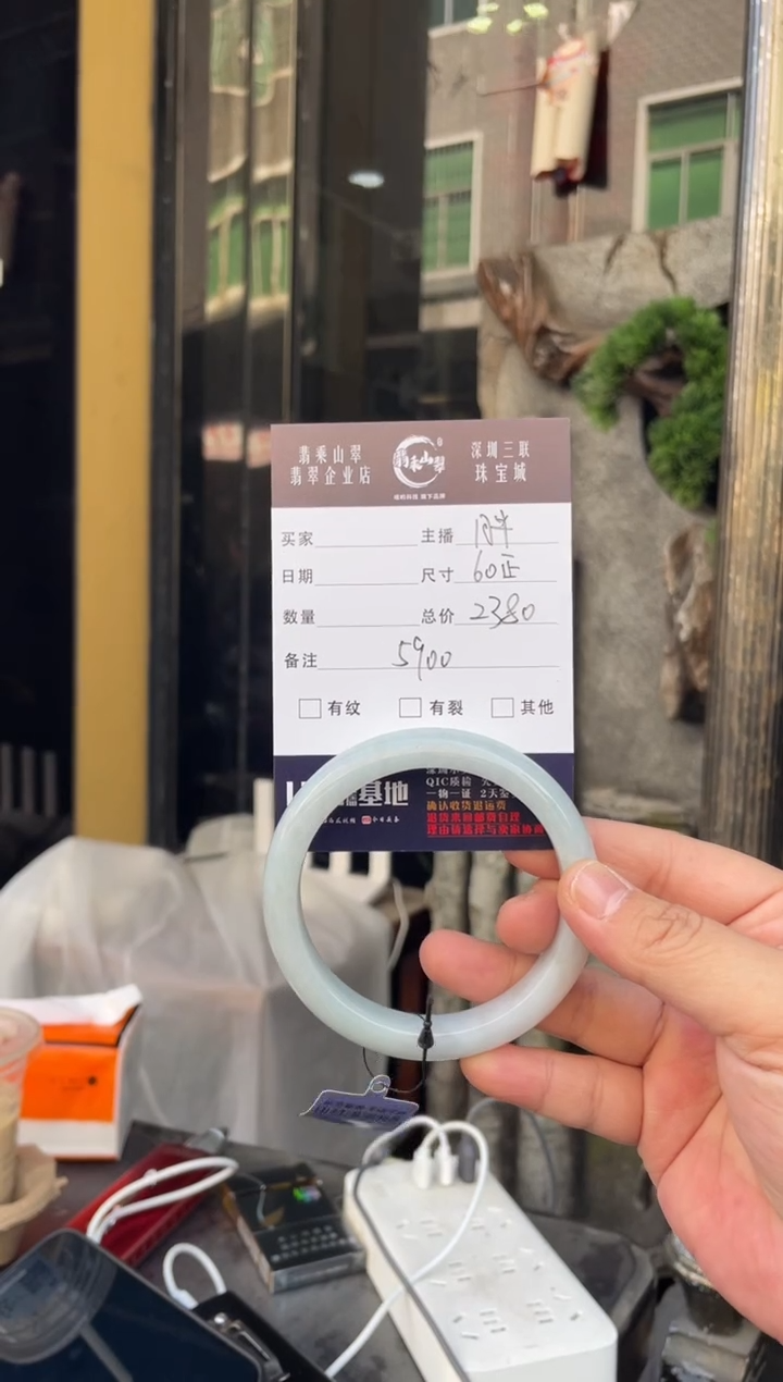 未镶嵌手镯翡翠W 60正圈 5900