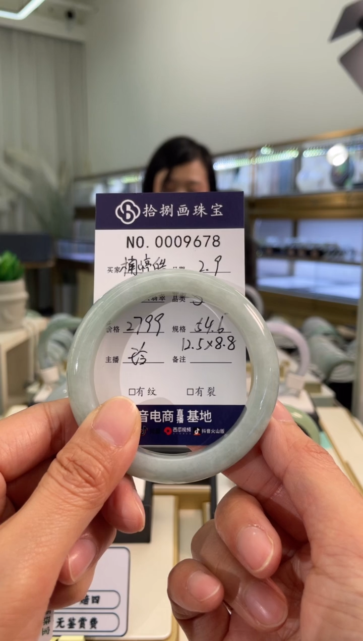 【闪购商品】翡翠手镯未镶嵌楠嵉皓三宝贝9678