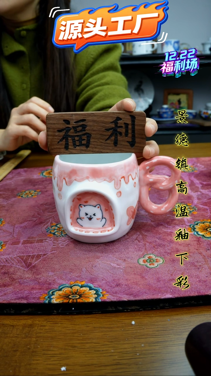 摆件陶瓷景德镇高温瓷（饼干手把杯）福利价微瑕