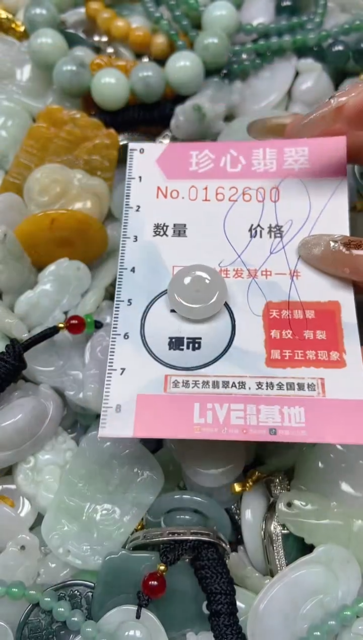 【闪购商品】翡翠颈饰未镶嵌闪购0162600