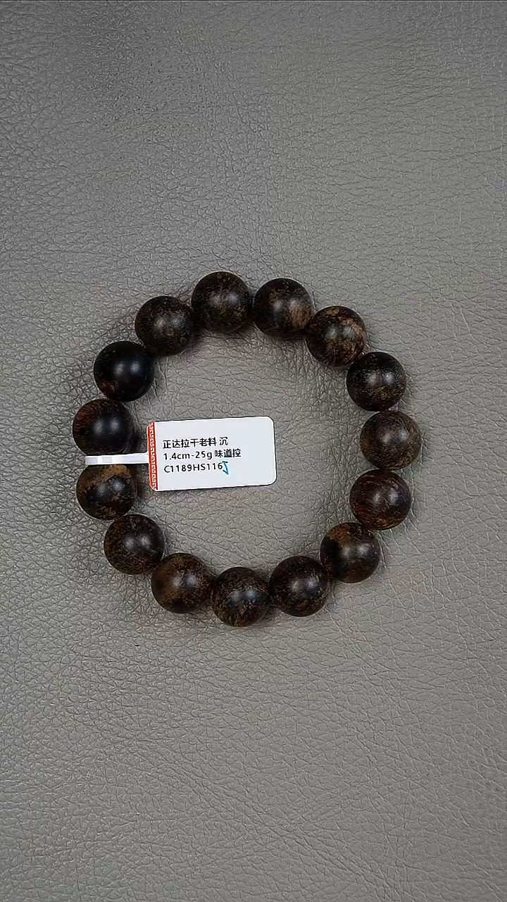 沉香手串1.4-25g 正区达拉干老料