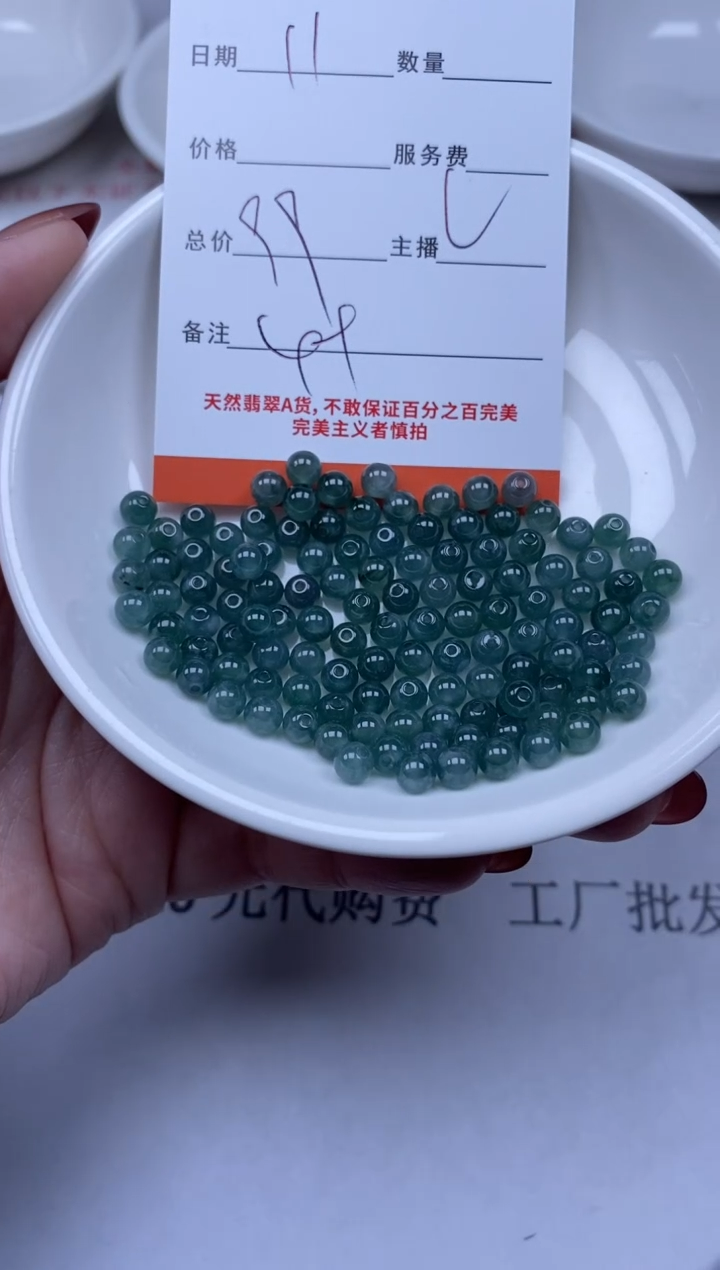 【闪购商品】翡翠颈饰未镶嵌雪欣散珠定制diy