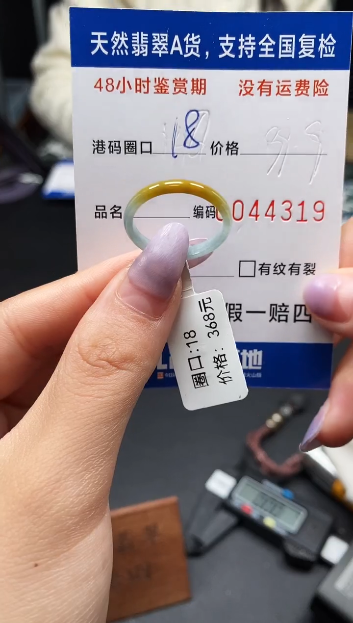 未镶嵌戒指翡翠天然A货翡翠4319